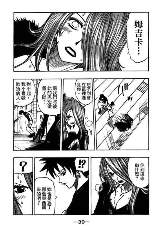 第16卷38