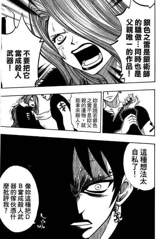 第16卷52