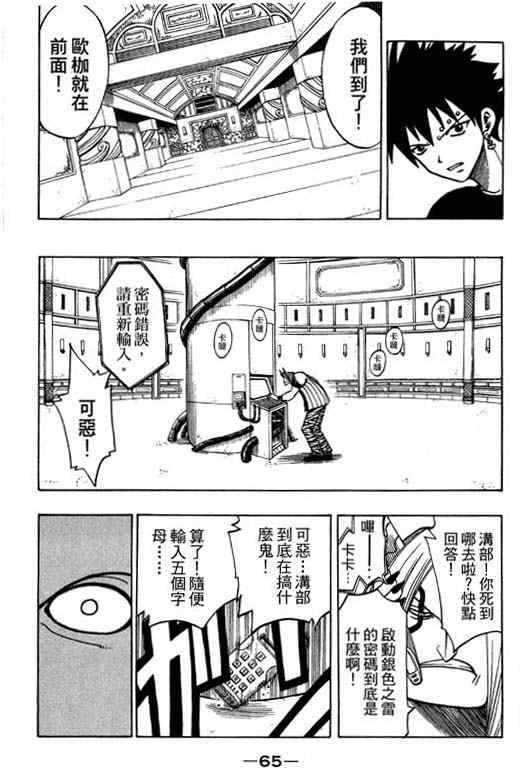 第16卷67