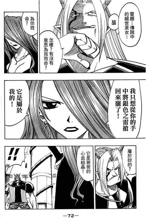 第16卷74