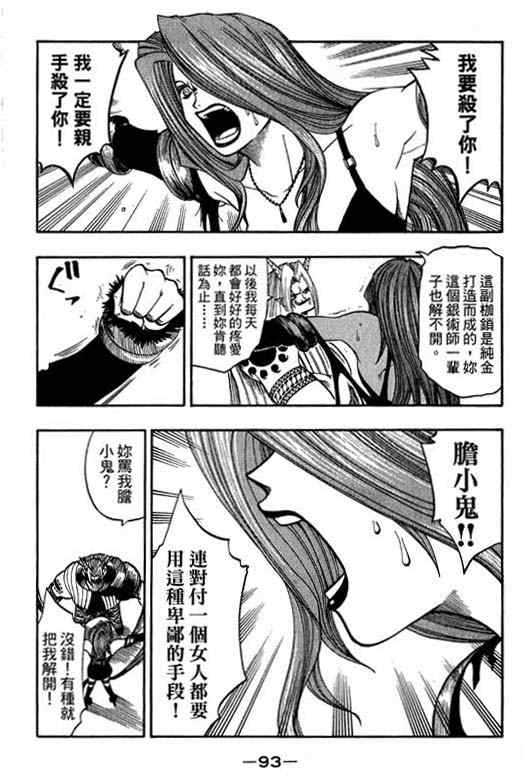 第16卷94