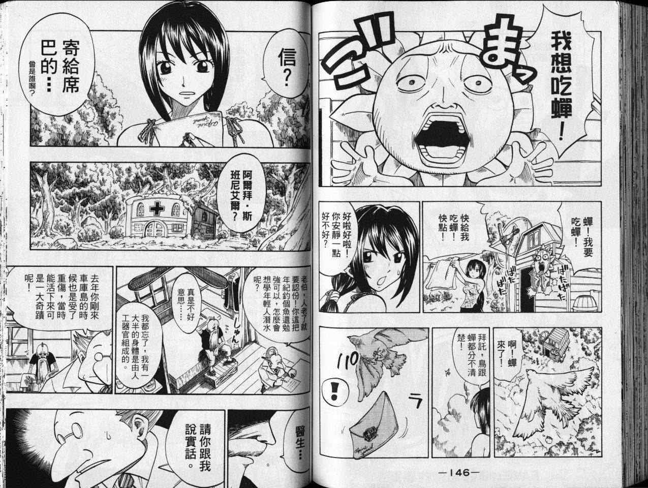 第18卷79