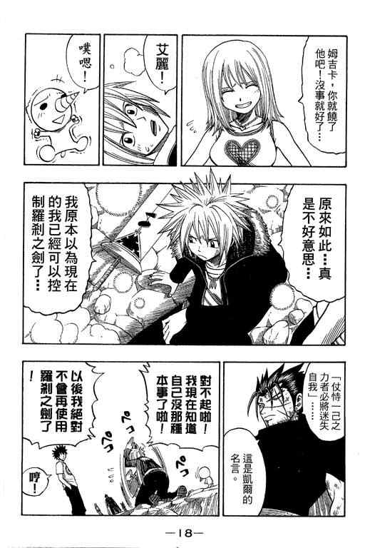 第21卷18