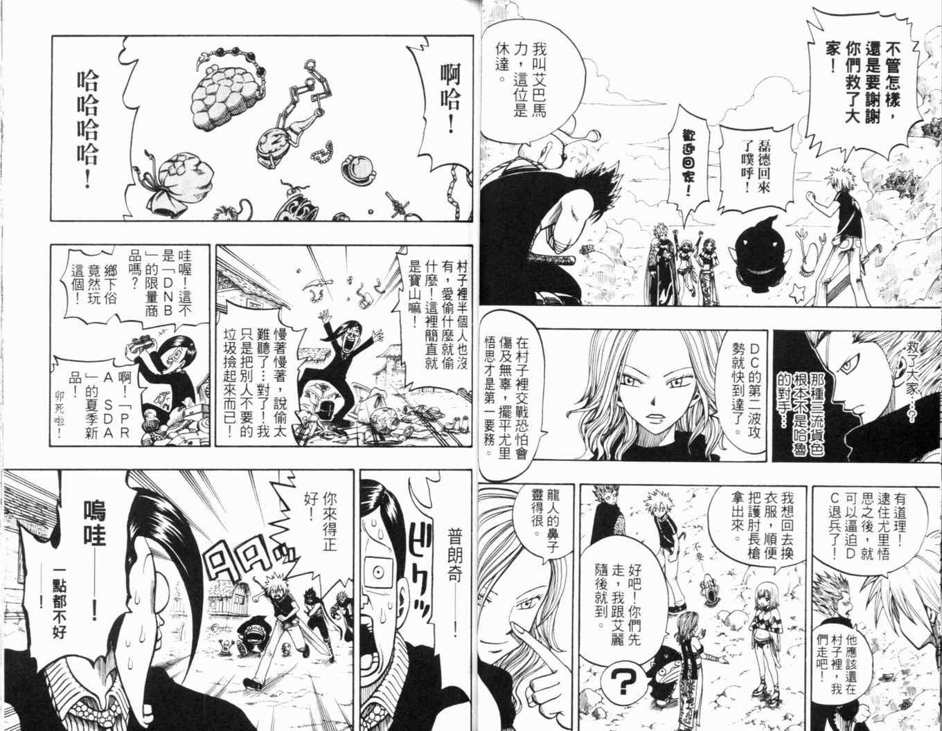 第23卷36
