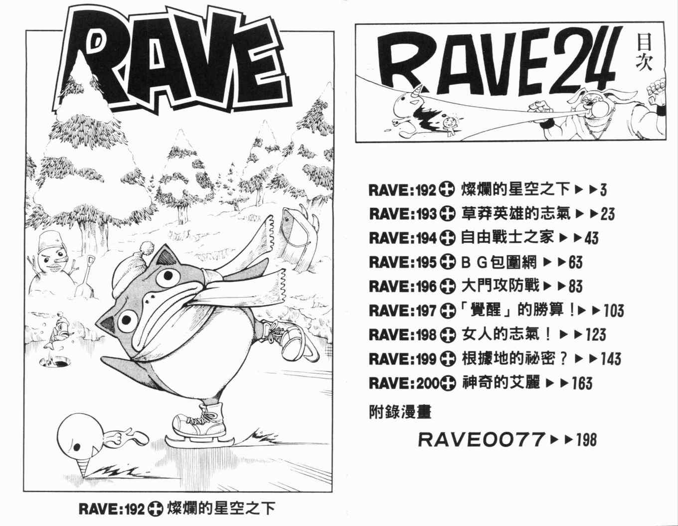 第24卷3