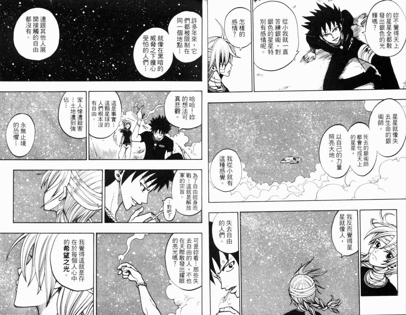 第24卷8