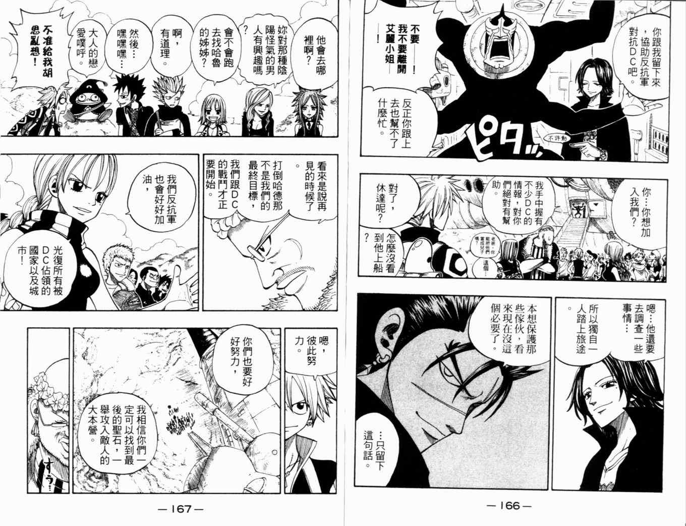 第28卷88