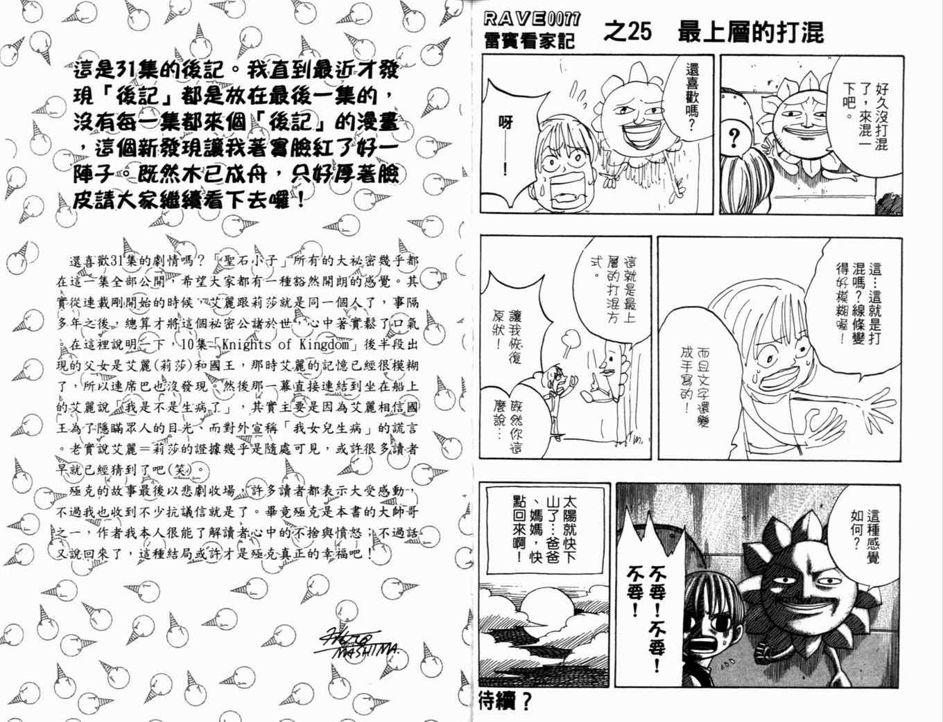 第31卷108