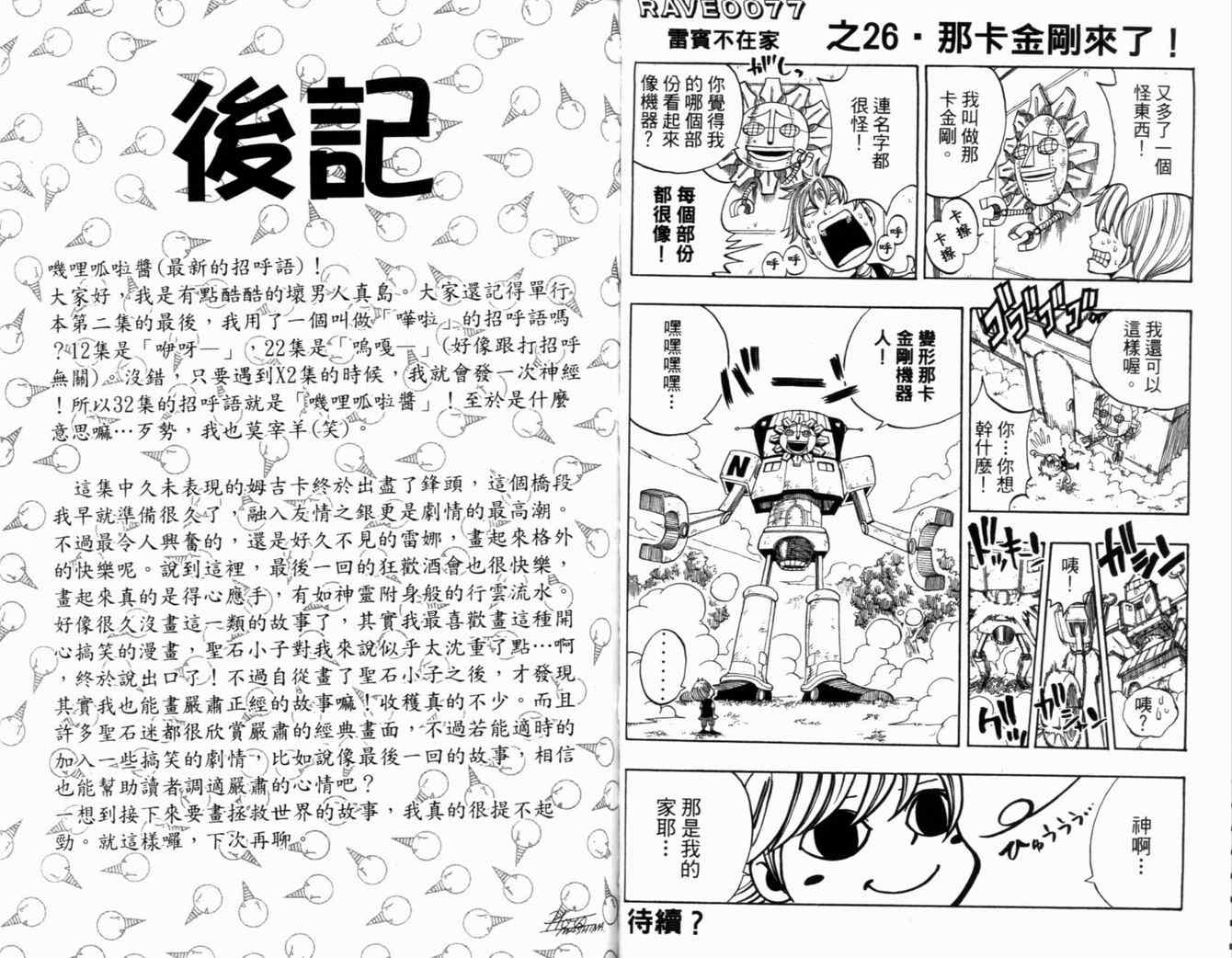 第32卷99