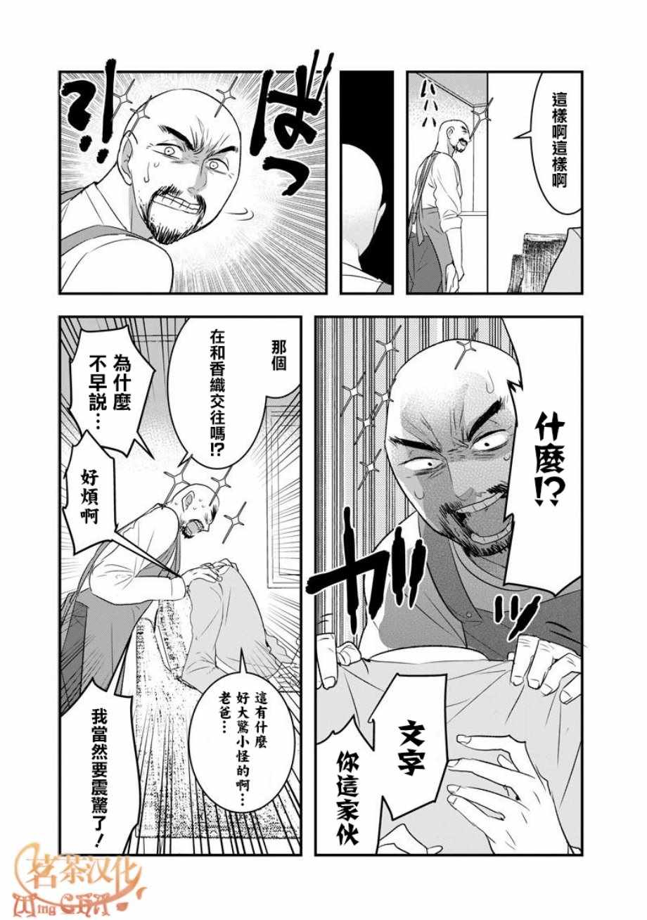 第28话2
