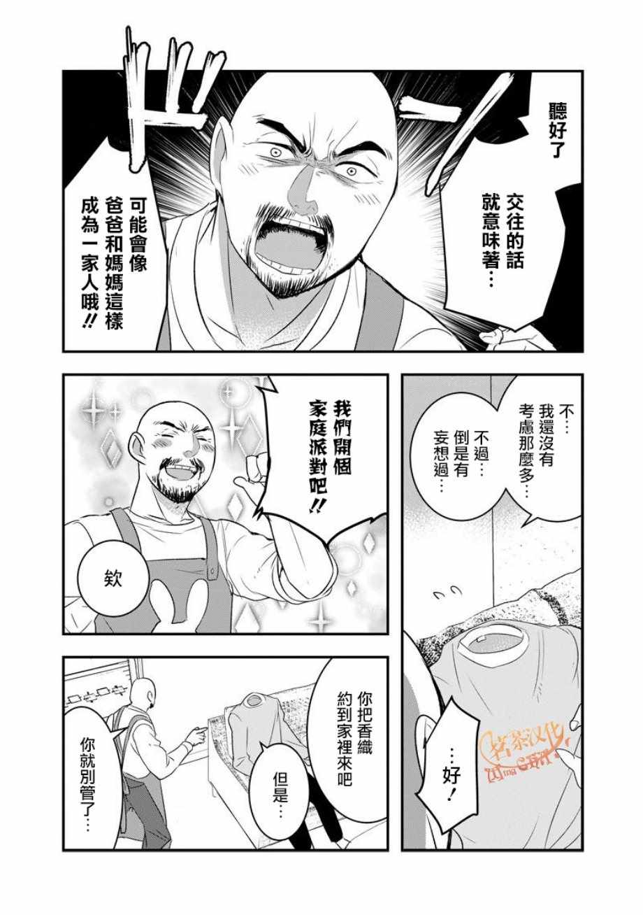 第28话3