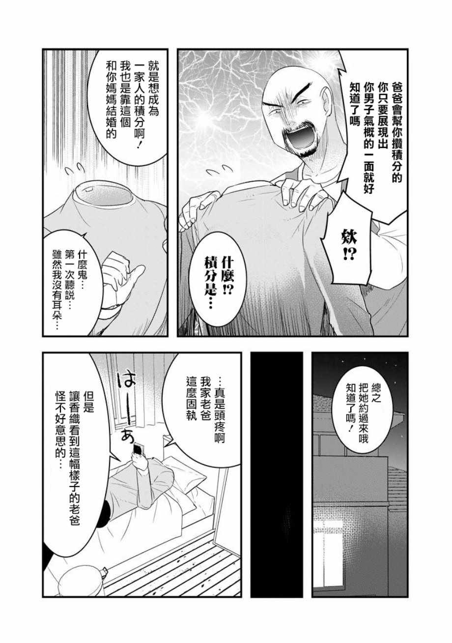 第28话4