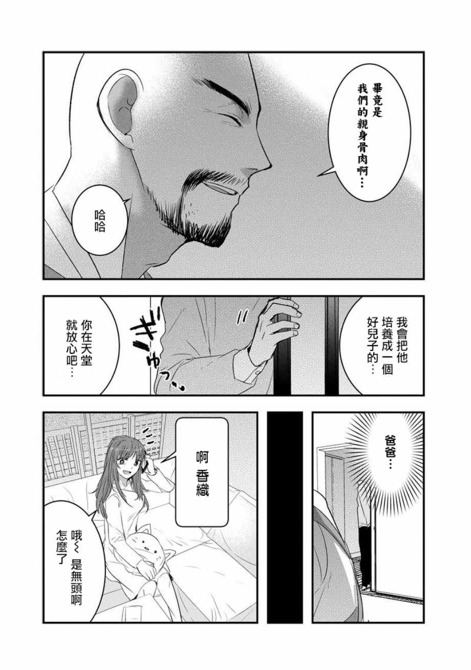 第28话6