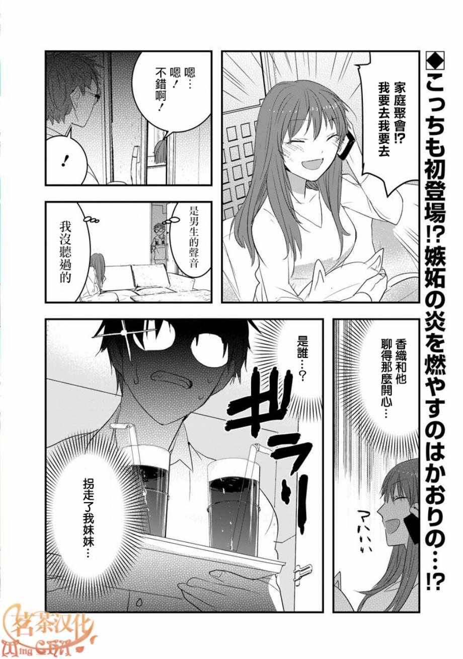 第28话7