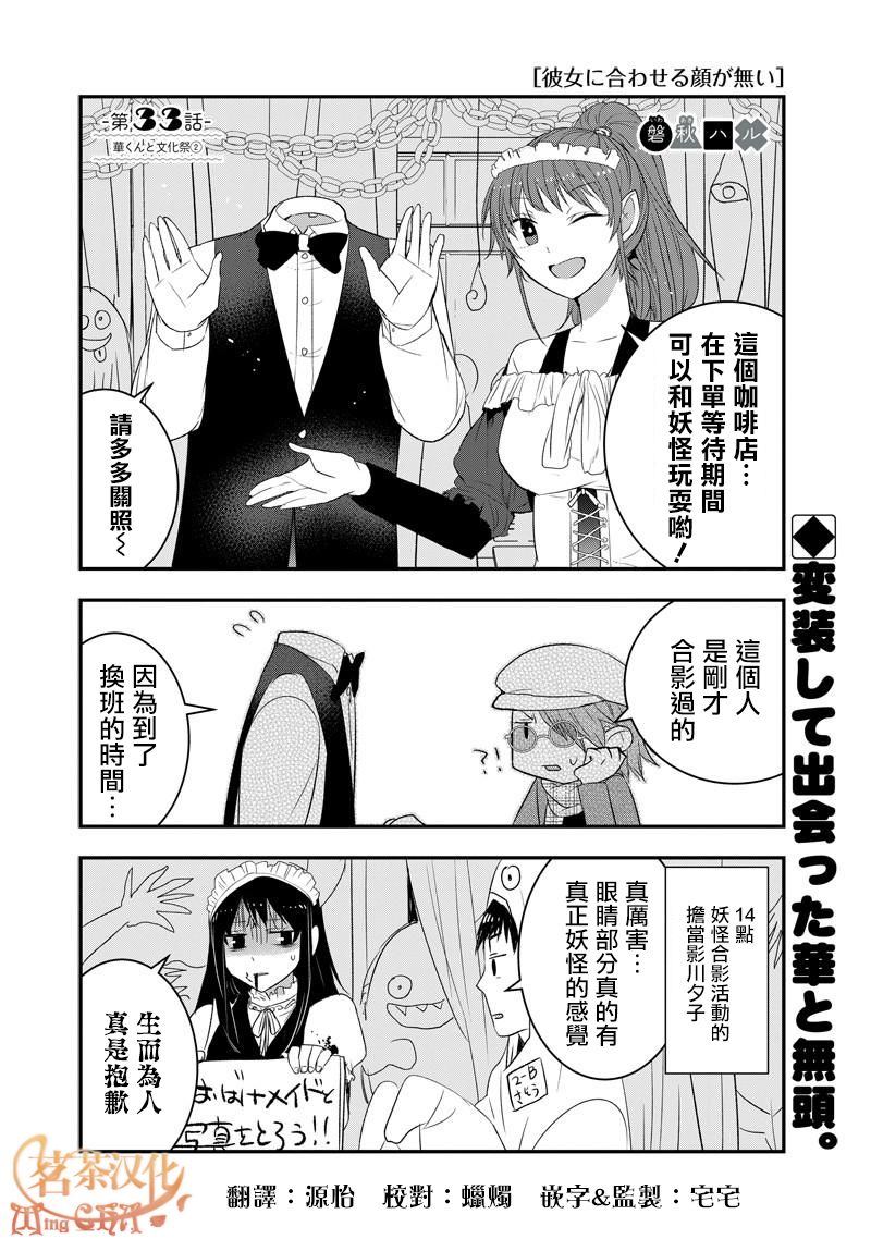 第33话0