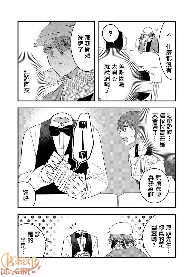 第33话2