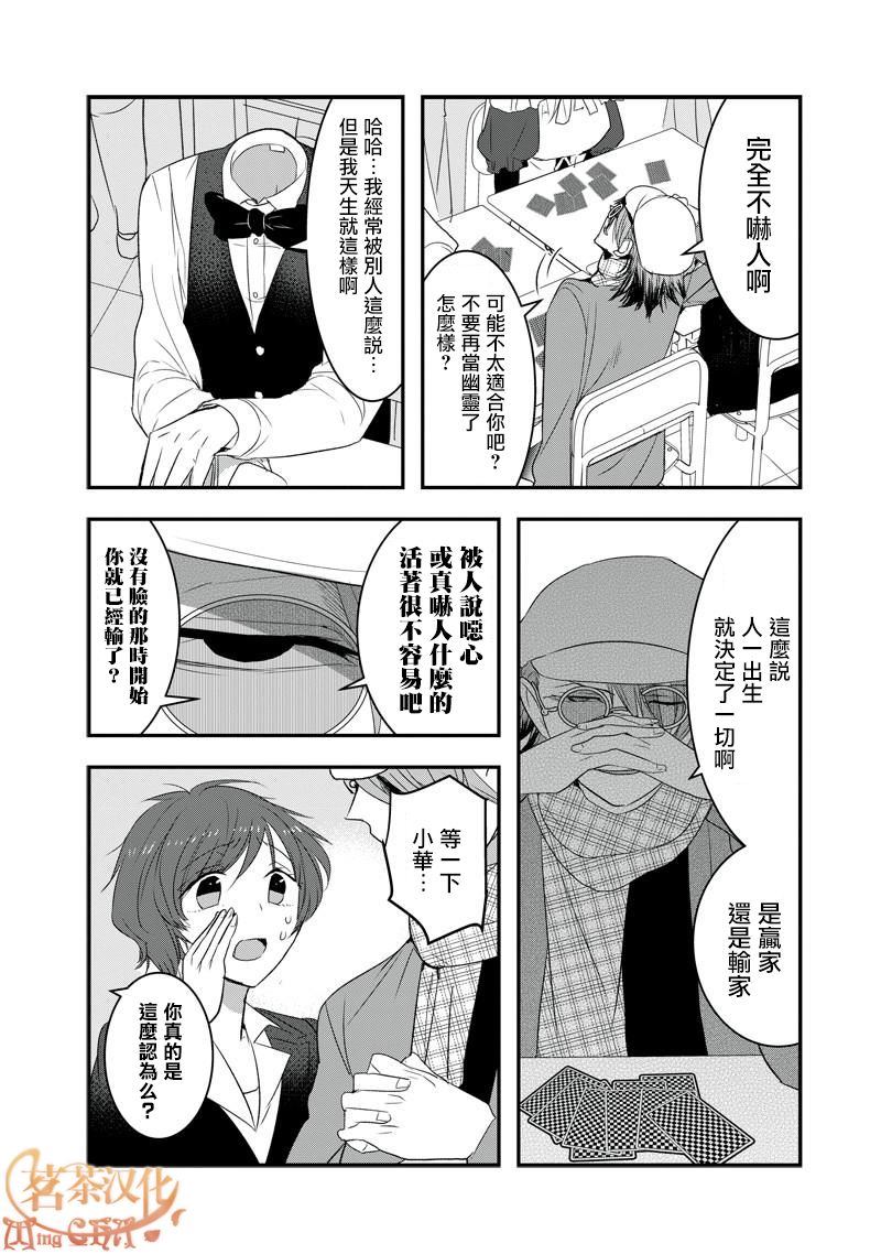 第33话3