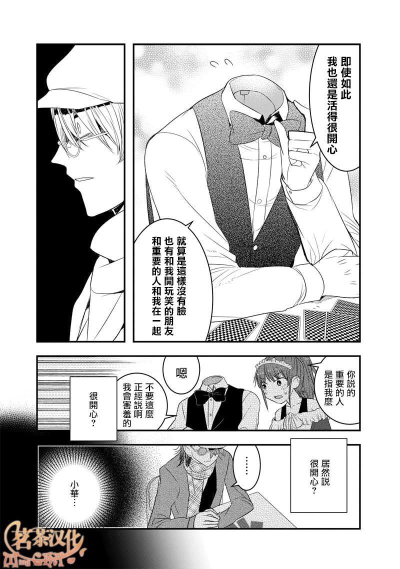 第33话4