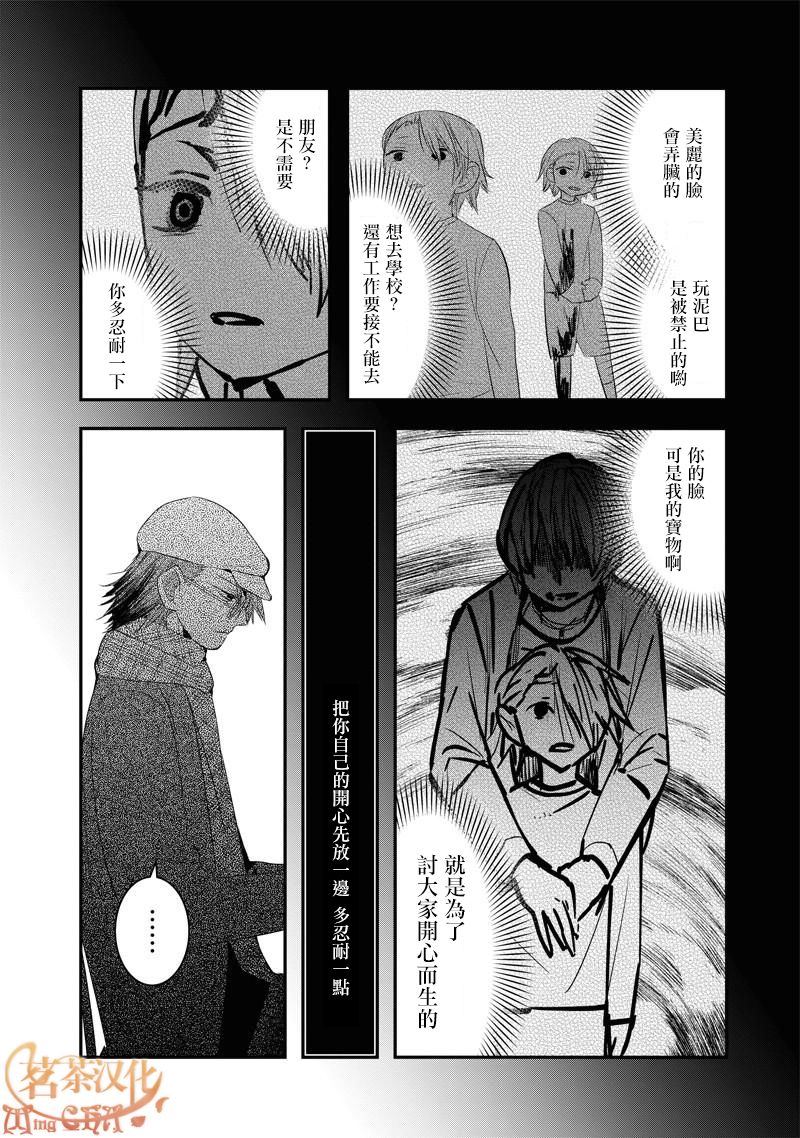 第33话5