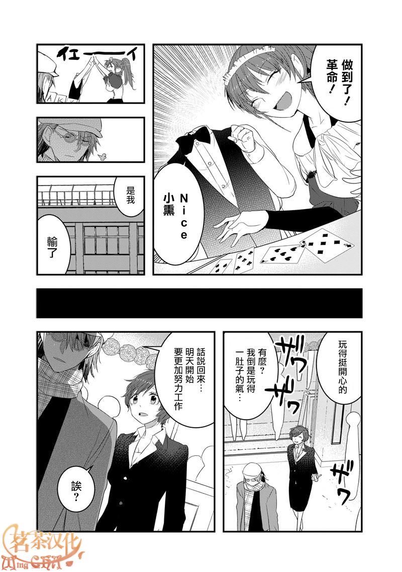 第33话6