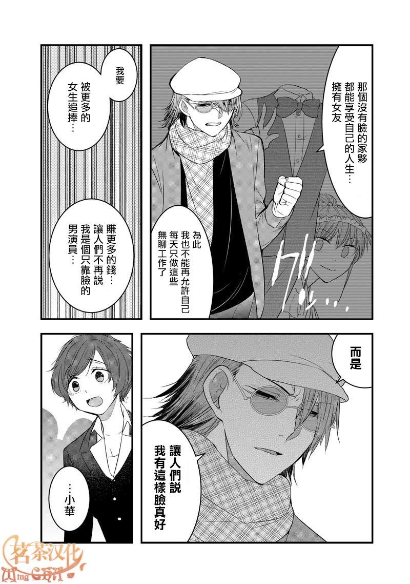 第33话7