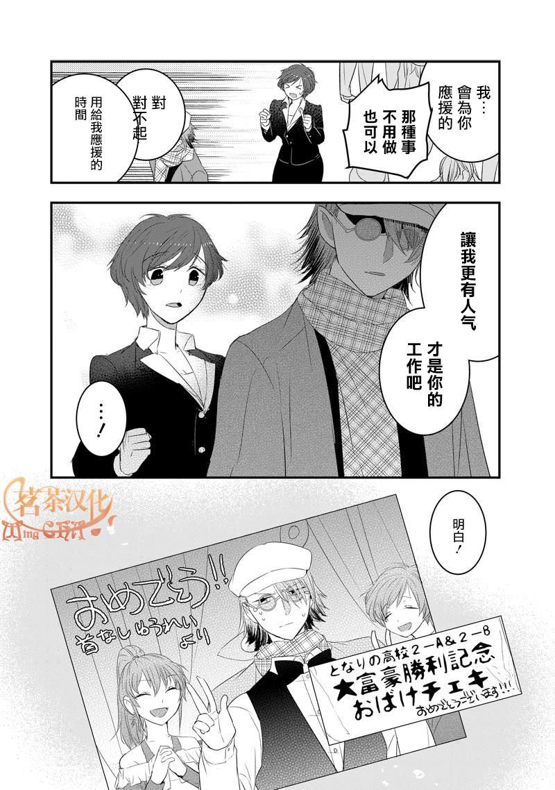 第33话8