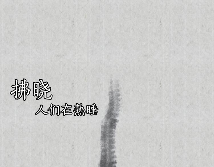 序章 风月囚笼0