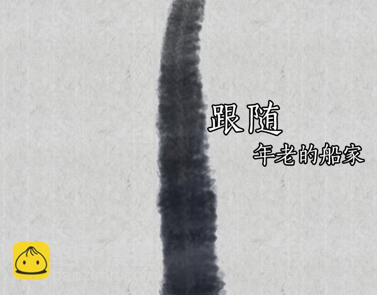 序章 风月囚笼1