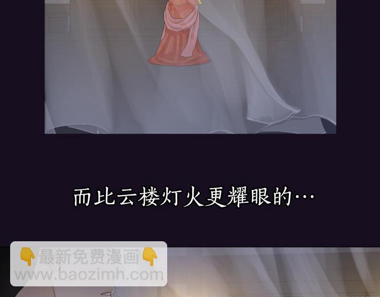 序章 风月囚笼11