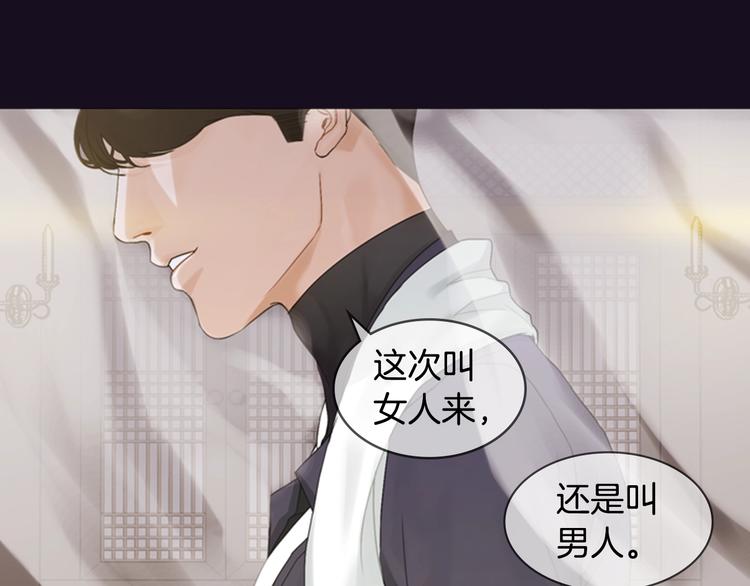 序章 风月囚笼15