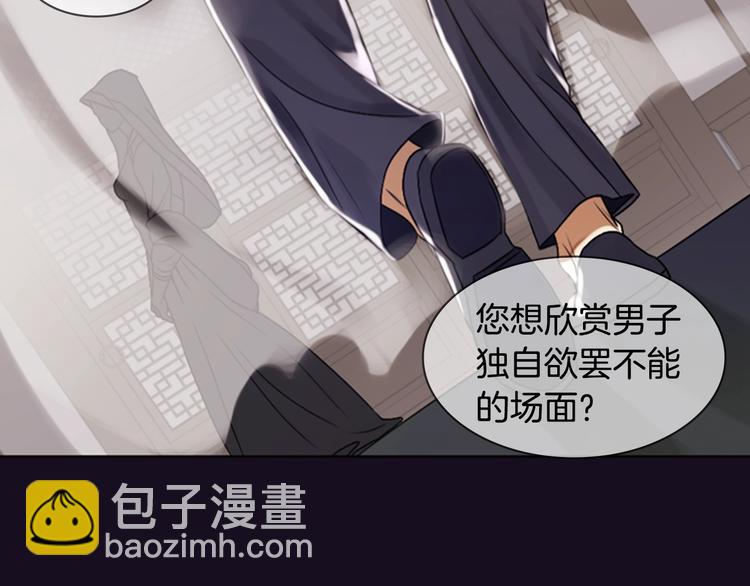 序章 风月囚笼17