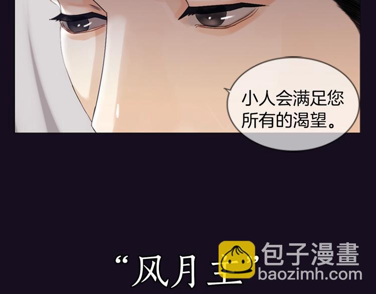 序章 风月囚笼19