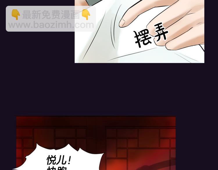 序章 风月囚笼28