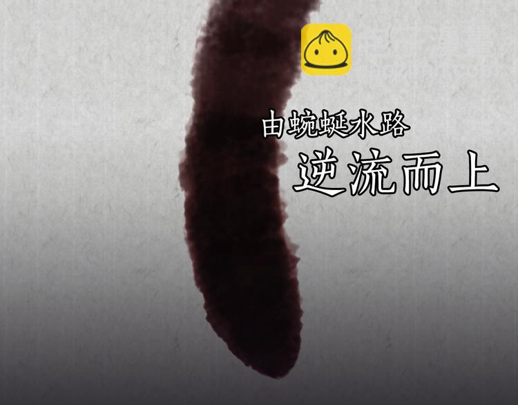 序章 风月囚笼3