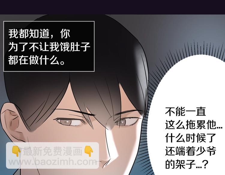 序章 风月囚笼33