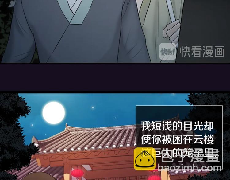 序章 风月囚笼39