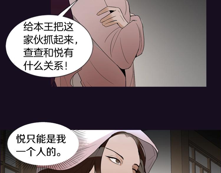 序章 风月囚笼45