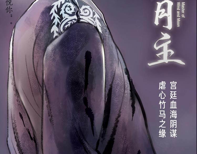 序章 风月囚笼55