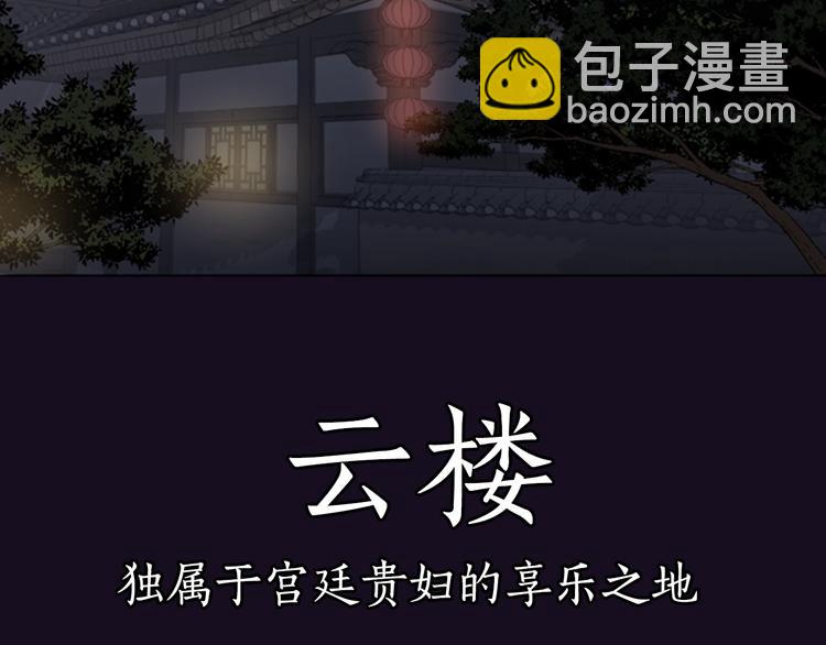 序章 风月囚笼8