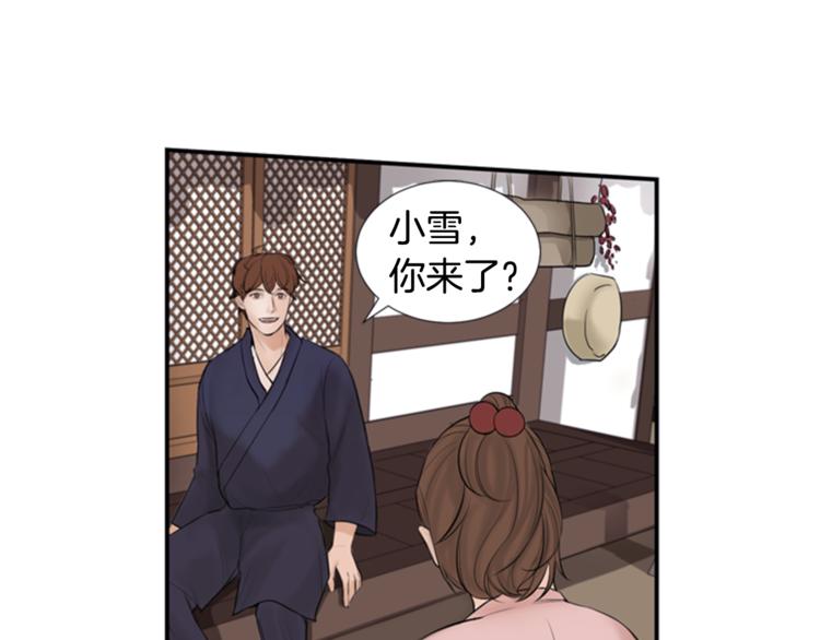 第1话 蜂蜜水18