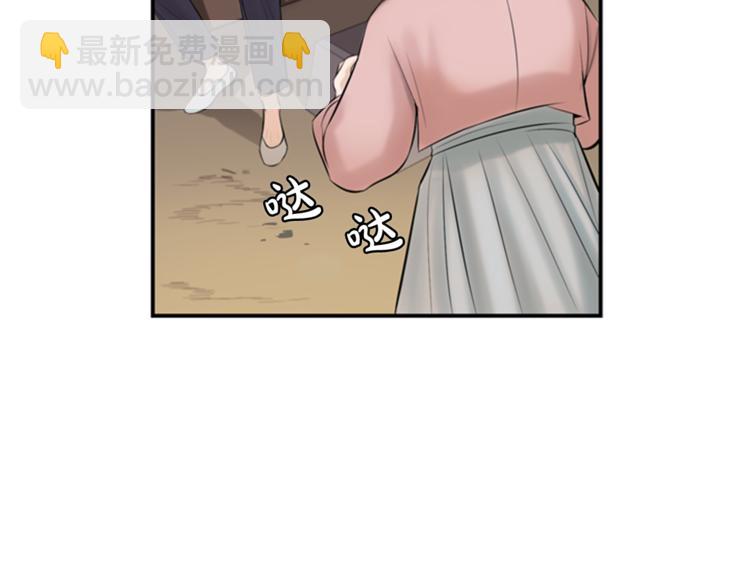 第1话 蜂蜜水19