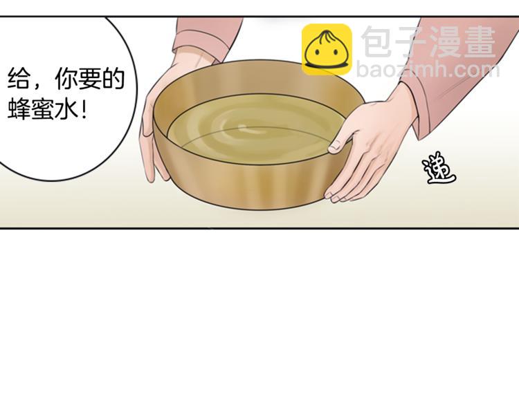 第1话 蜂蜜水20