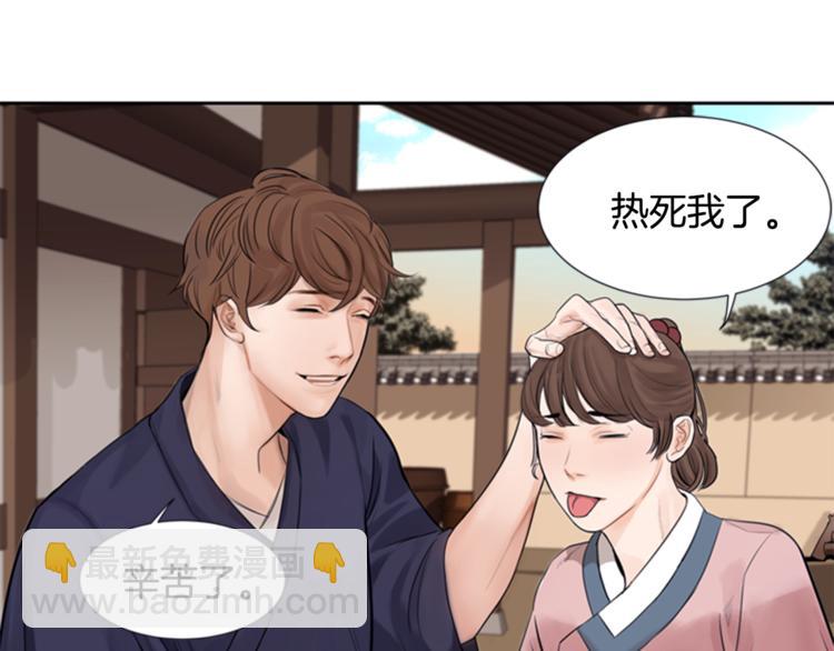 第1话 蜂蜜水21