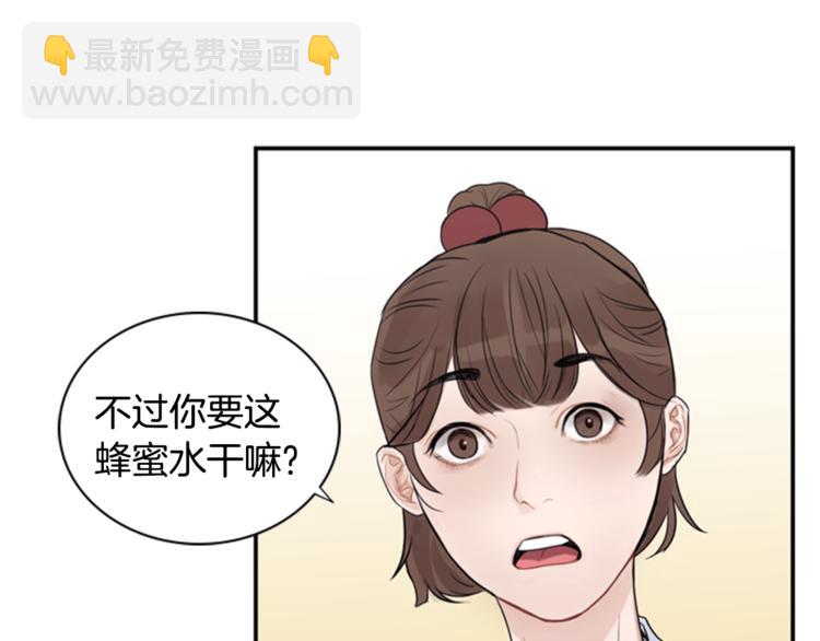 第1话 蜂蜜水23