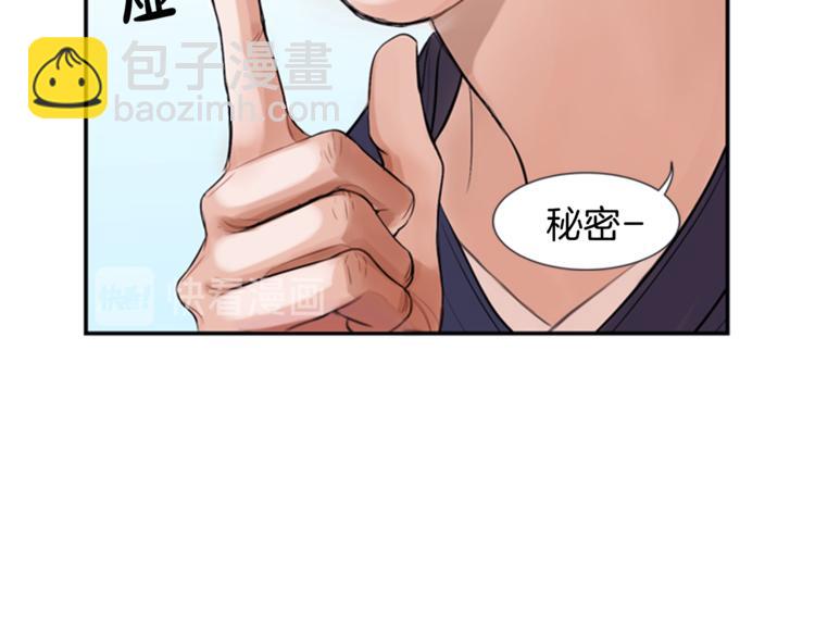 第1话 蜂蜜水26