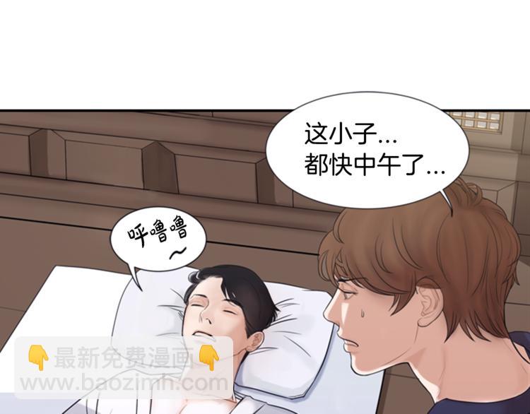 第1话 蜂蜜水29