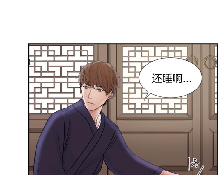 第1话 蜂蜜水32