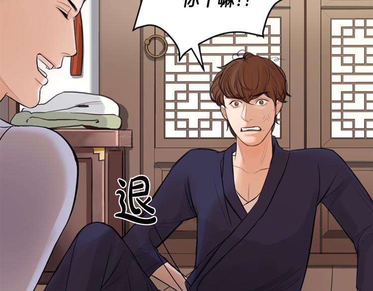 第1话 蜂蜜水57