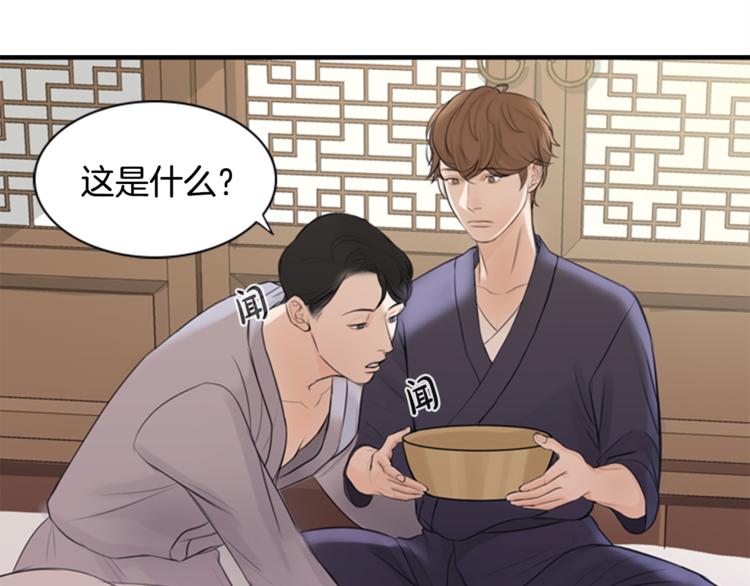 第1话 蜂蜜水64