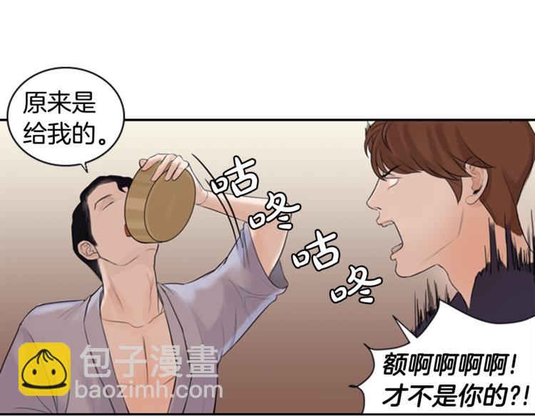 第1话 蜂蜜水67
